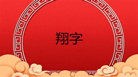 淏 名字 意思|樾字取名的寓意